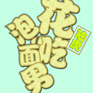 羞羞视频网站在线观看18岁无遮挡
